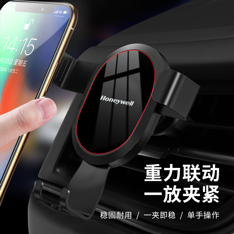霍尼韦尔重力感应自动车载支架HZX11