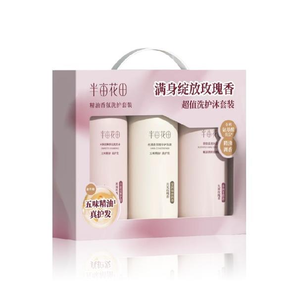 半亩花田精油洗护套装banmu007