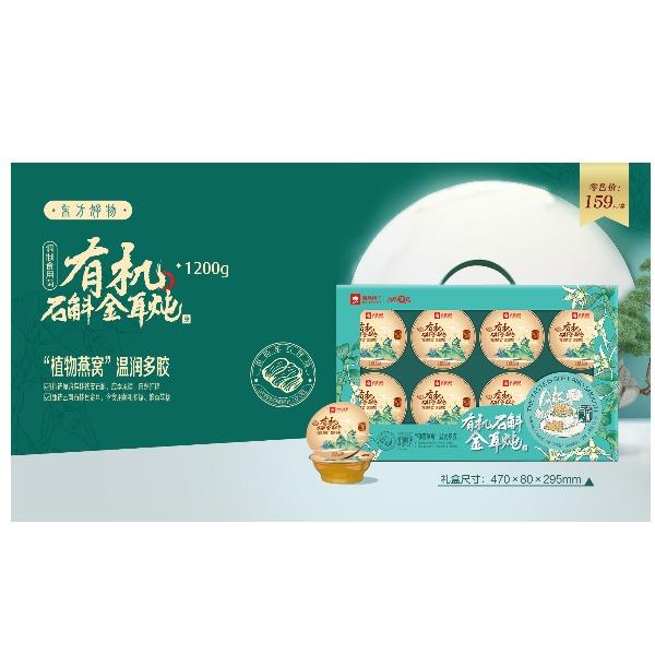 良品铺子有机石斛金耳炖