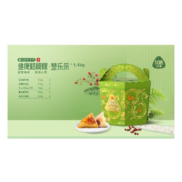 良品铺子健康粗粮粽楚乐采