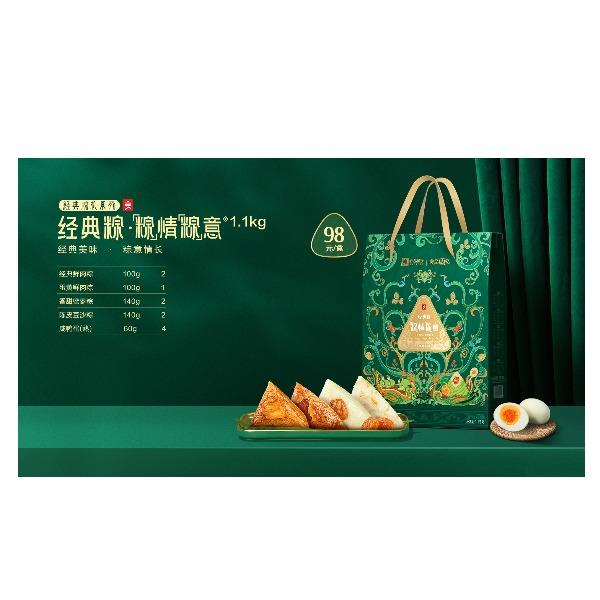 良品铺子经典粽粽情粽意