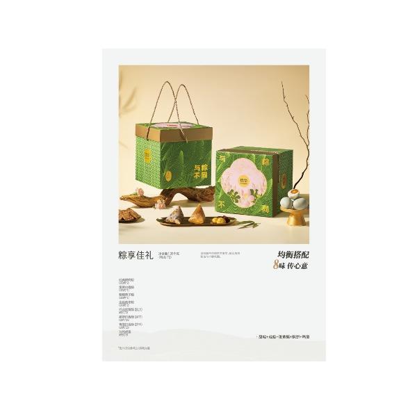 锦华粽享佳礼