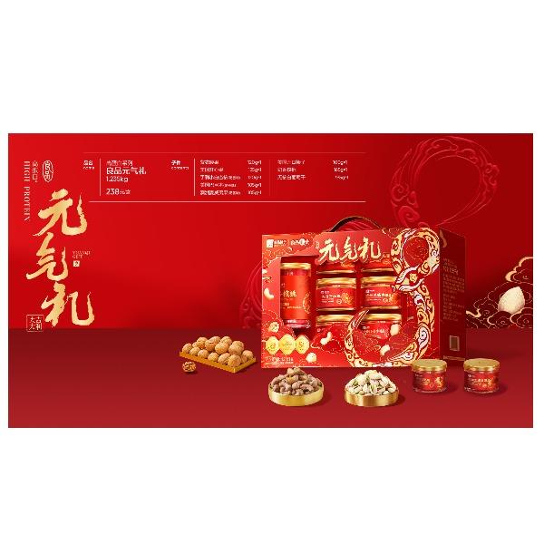 良品铺子元气礼