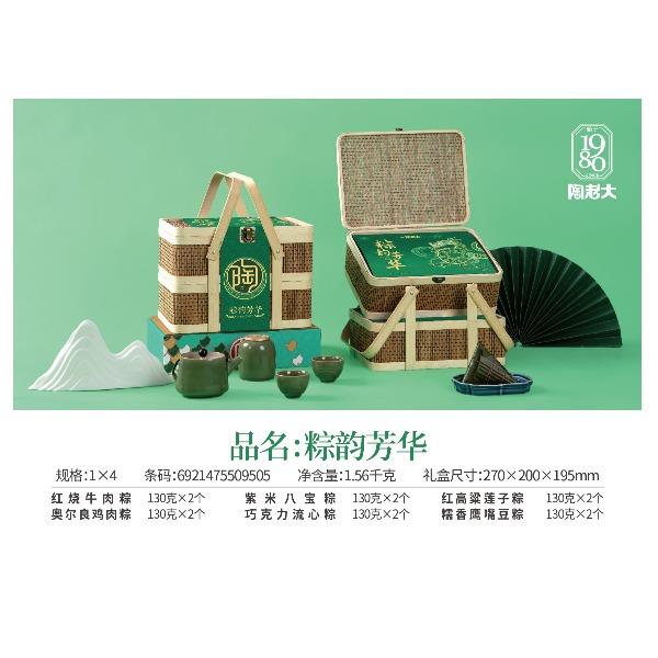 陶老大粽韵芳华