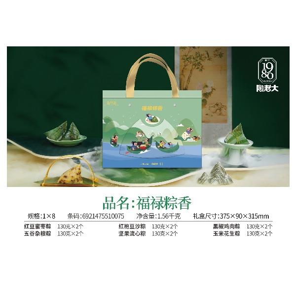 陶老大福禄粽香