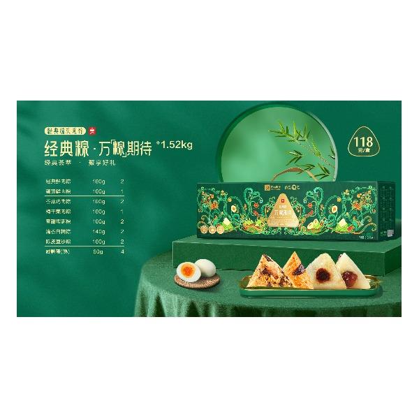 良品铺子经典粽万粽期待