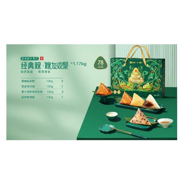 良品铺子经典粽粽友欢聚