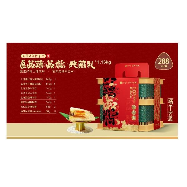 良品铺子良品臻品粽典藏礼