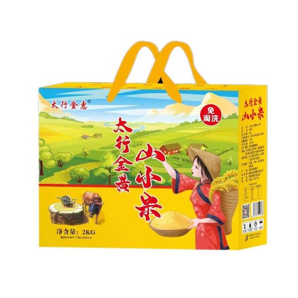 太行金黄小米