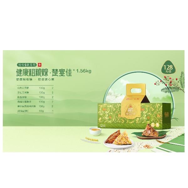 良品铺子健康粗粮粽楚宴佳
