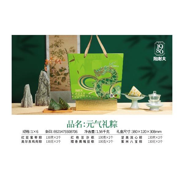 陶老大元气礼粽