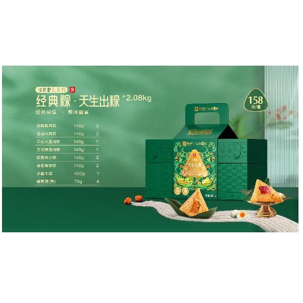 良品铺子经典粽天生出粽