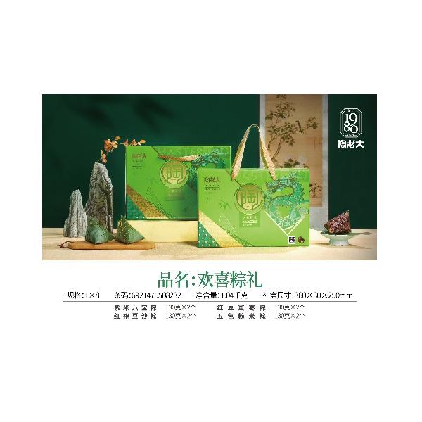 陶老大欢喜粽礼