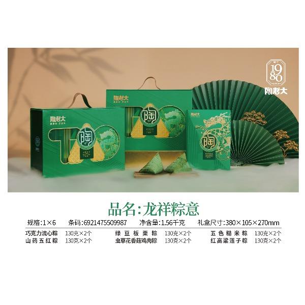 陶老大龙祥粽意