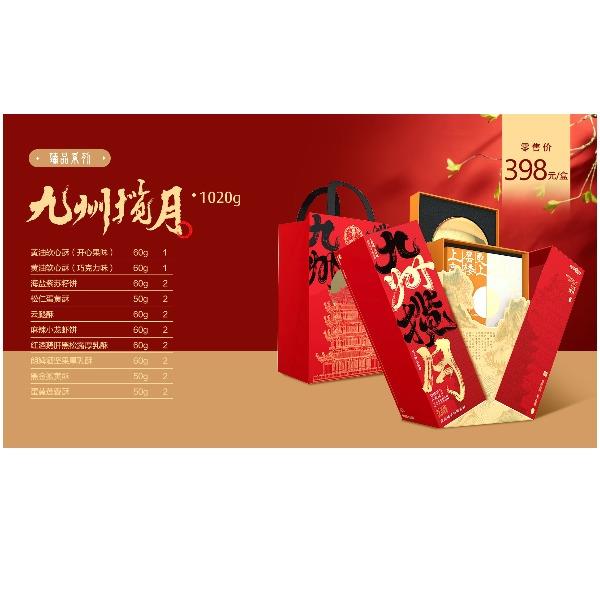九州揽月