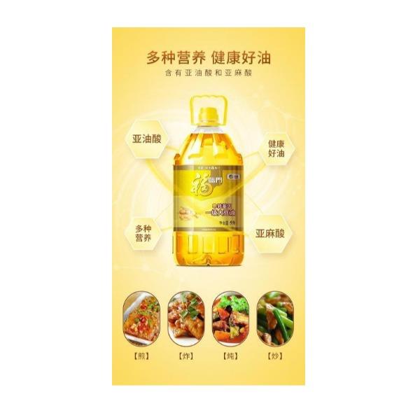 福临门非转基因一级大豆油5L