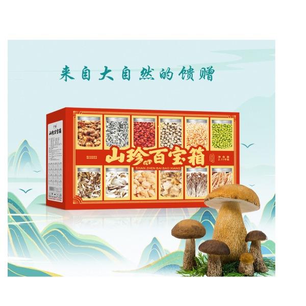 山珍百宝箱