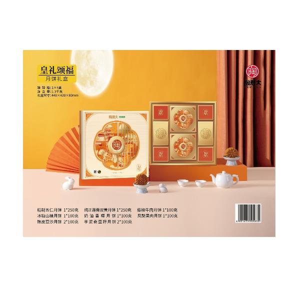 皇礼颂福
