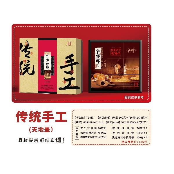 卢师傅-传统手工
