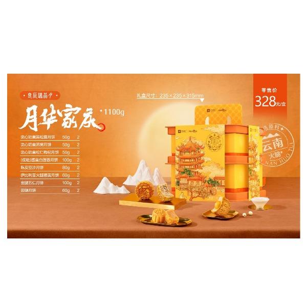 月华家庆