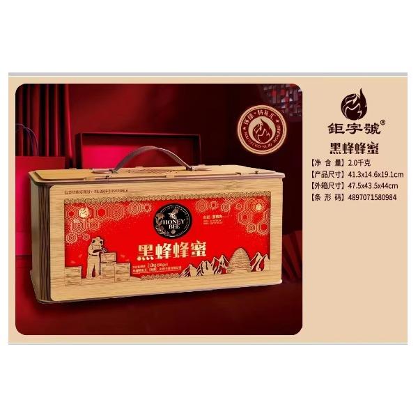 鉅字號2000g黑蜂蜂蜜礼盒