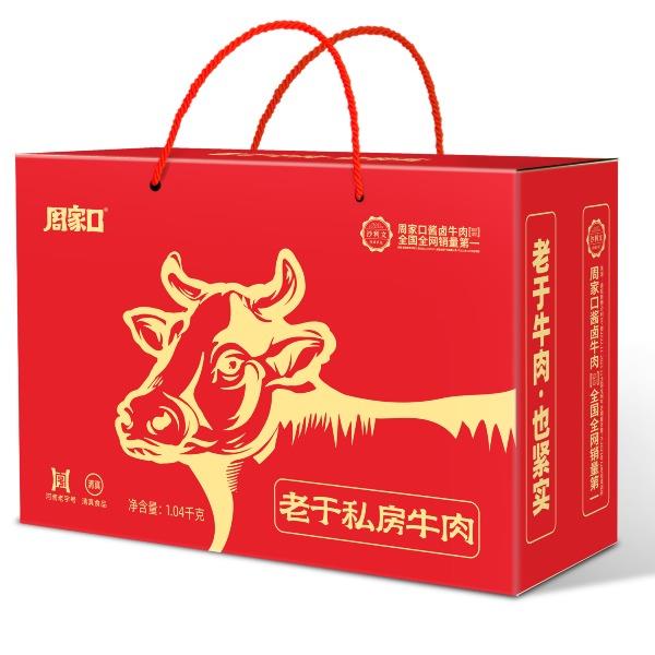 周家口1.04kg老于私房牛肉