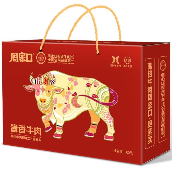 周家口800克酱香牛肉
