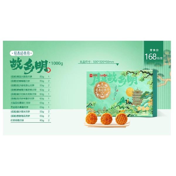 故乡明