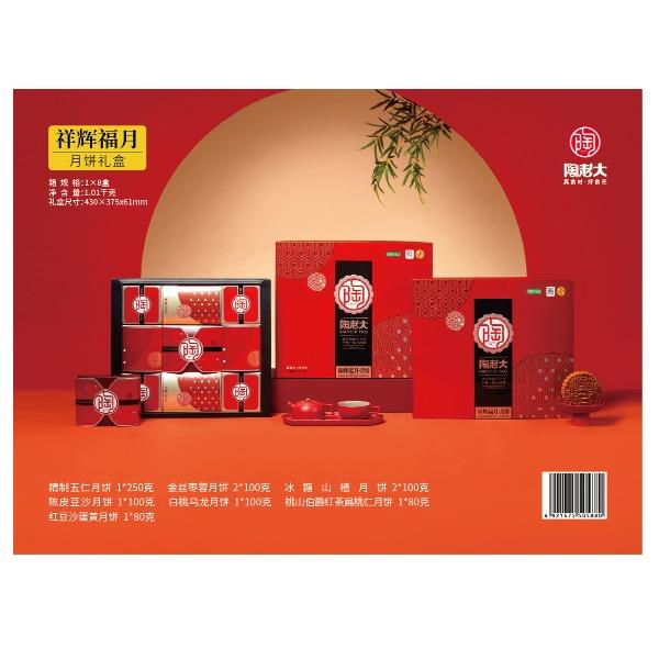 祥辉福月