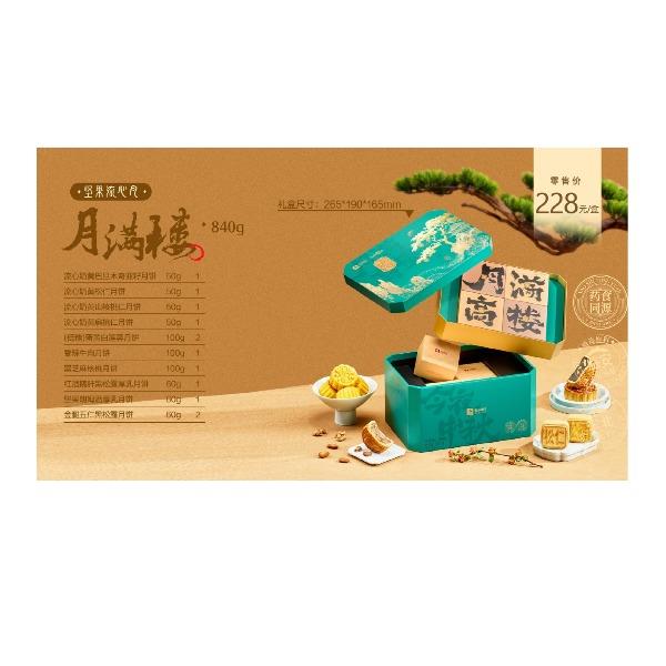 月满楼