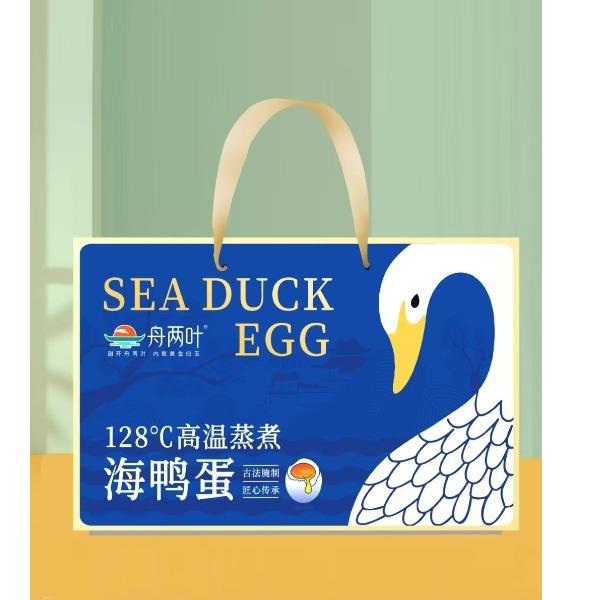 舟两叶海鸭蛋