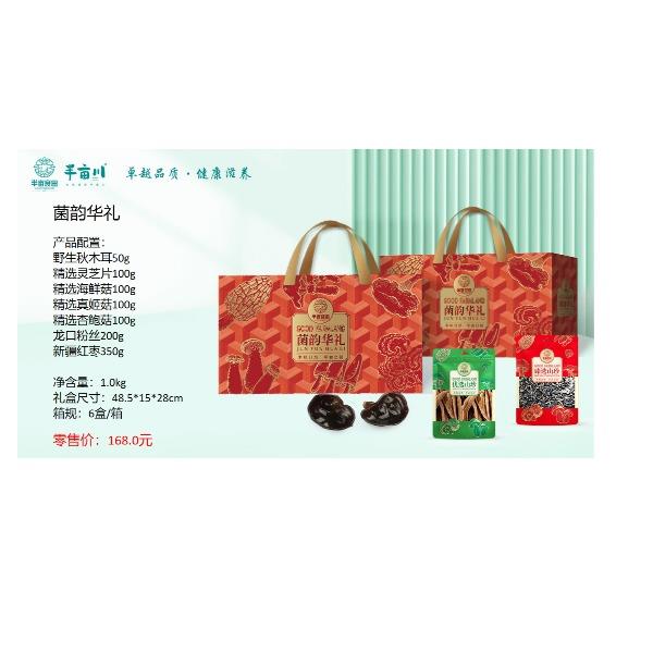 菌韵华礼