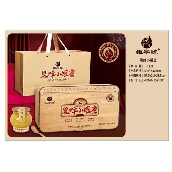 鉅字號1000g黑蜂小罐蜜礼盒