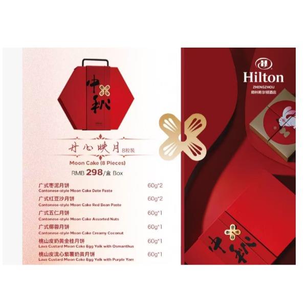 希尔顿酒店月饼礼盒---丹心映月