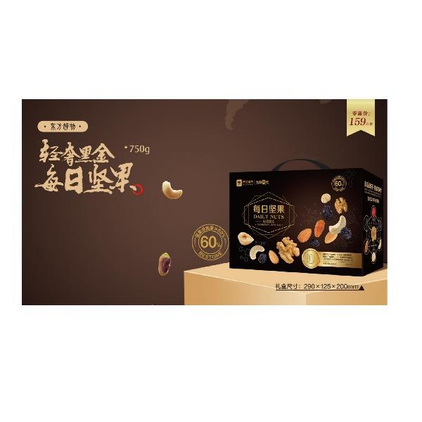每日坚果-轻奢黑金