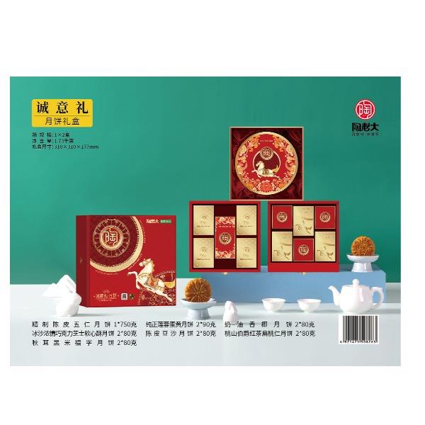诚意礼