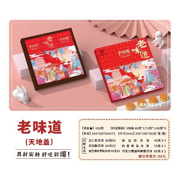 卢师傅-老味道