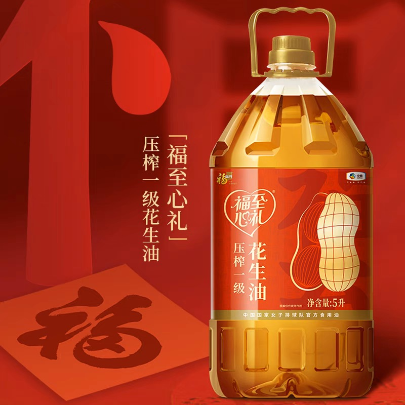福临门福至心礼压榨一级花生油5L