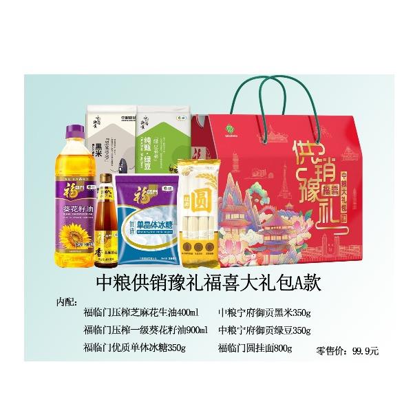 中粮供销豫礼福喜大礼包A款