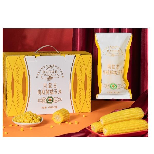 秋天的味道黄玉米10穗装