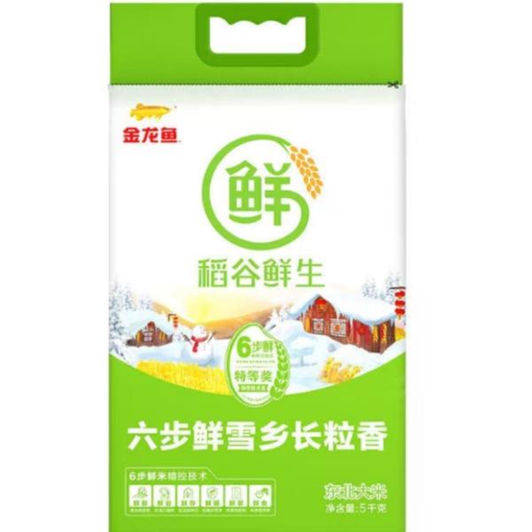 金龙鱼稻谷鲜生6步鲜雪乡长粒香大米5kg