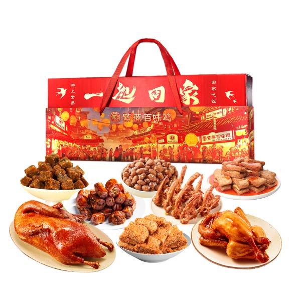 紫燕礼盒-一起回家