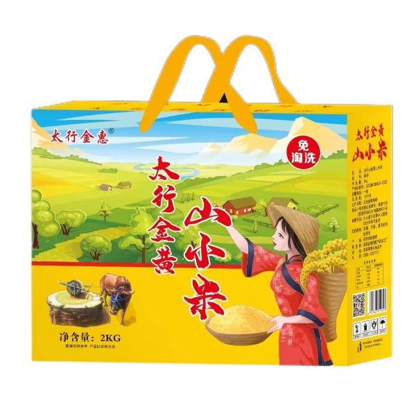 太行金黄小米