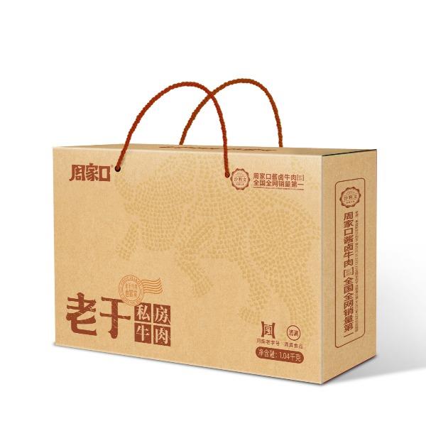 1.04kg老于私房牛肉