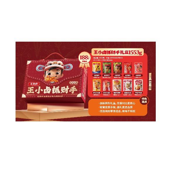 王小卤抓财手1553g