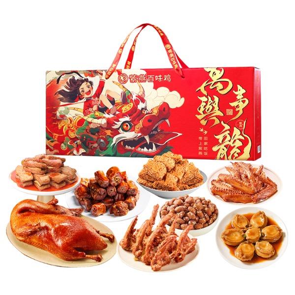 紫燕礼盒-万事兴龙