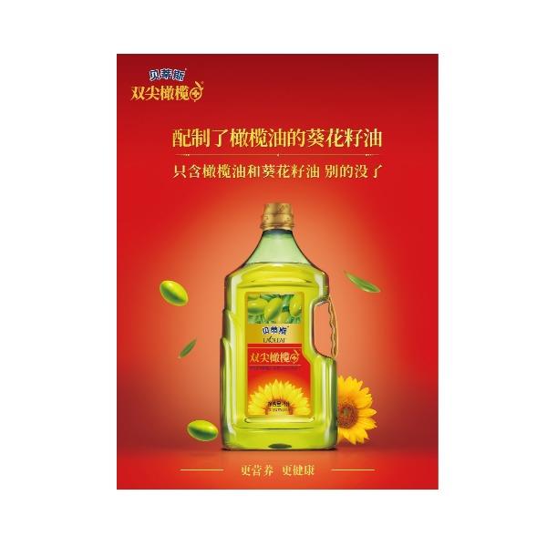 贝蒂斯双尖橄榄+葵花籽油