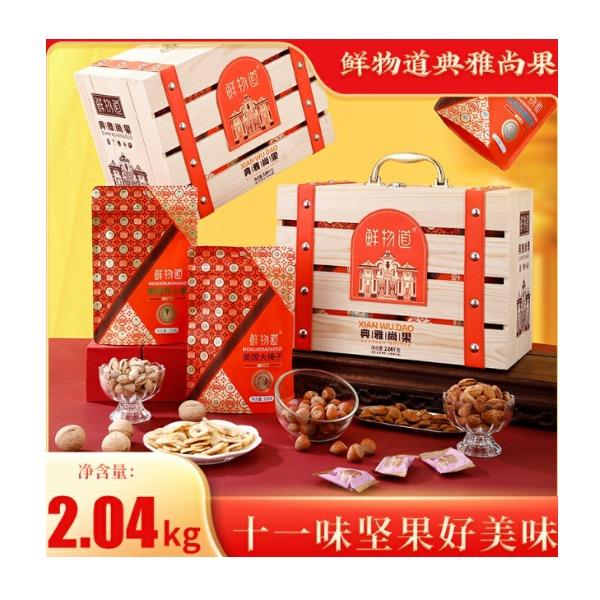 鲜物道干果-典雅尚果B款