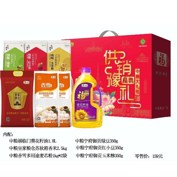 中粮供销豫礼福喜大礼包