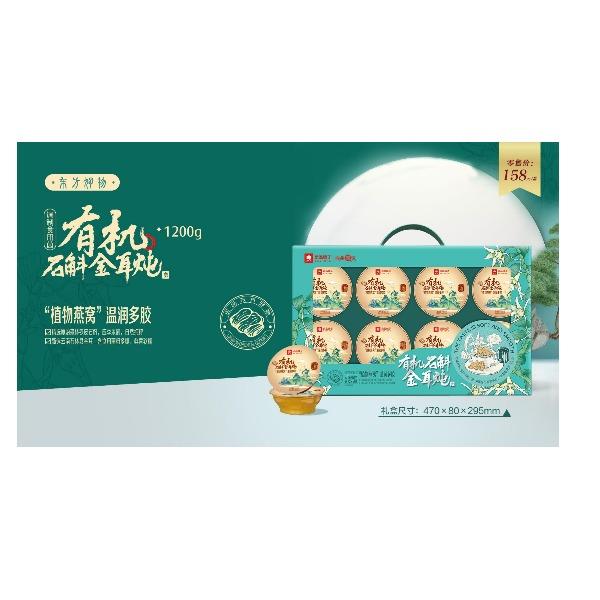 有机石斛金耳炖